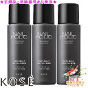 KOSE コーセー ネイルホリック トリートメントリムーバー 5mL 3個セット プレゼント付