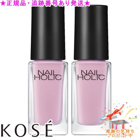 KOSE コーセー ネイルホリック つめ用ファンデ+ PU035F 5mL 2個セット プレゼント付