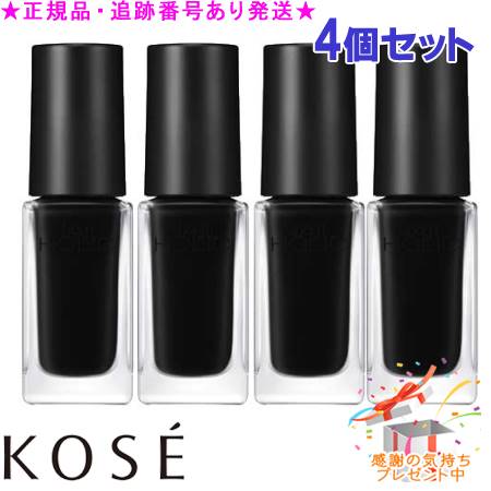 KOSE コーセー ネイルホリック BK010 5mL 4個セット プレゼント付