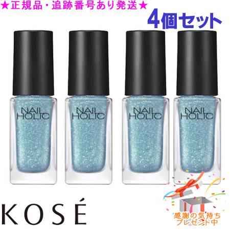 KOSE コーセー ネイルホリック BL928 5mL 4個セット プレゼント付