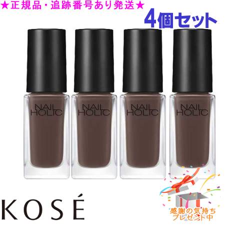 KOSE コーセー ネイルホリック BR309 5mL 4個セット プレゼント付
