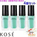 KOSE コーセー ネイルホリック GR719 5mL 4個セット プレゼント付