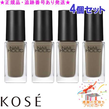 KOSE コーセー ネイルホリック GR721 5mL 4個セット プレゼント付