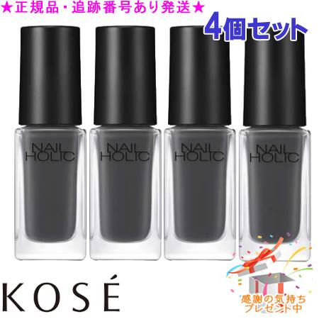 KOSE コーセー ネイルホリック GY009 5mL 4個セット プレゼント付