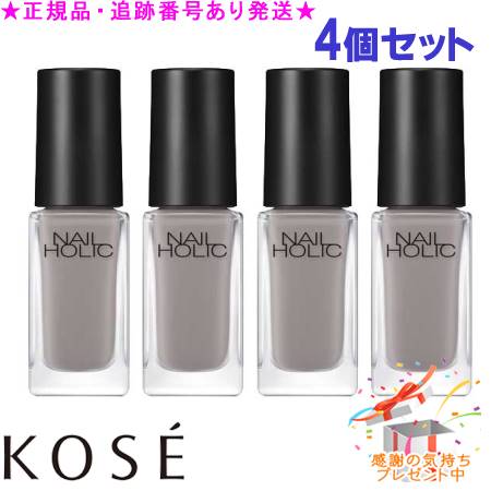 KOSE コーセー ネイルホリック GY034 5mL 4個セット プレゼント付