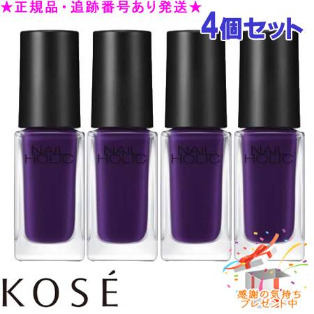 KOSE コーセー ネイルホリック PU104 5mL 4個セット プレゼント付