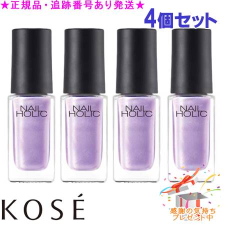 KOSE コーセー ネイルホリック PU170 5mL 4個セット プレゼント付