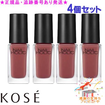KOSE コーセー ネイルホリック RD416 5mL 4個セット プレゼント付