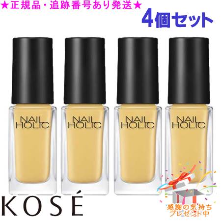 KOSE コーセー ネイルホリック YE515 5mL 4個セット プレゼント付