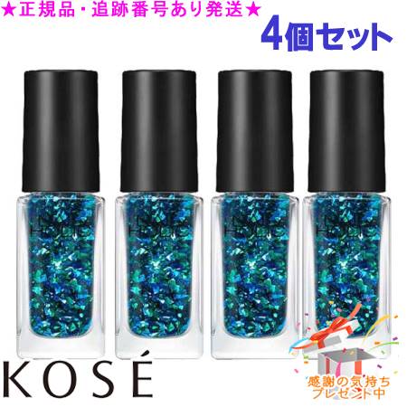 KOSE コーセー ネイルホリック パーティーフレーク SP021 5mL 4個セット プレゼント付