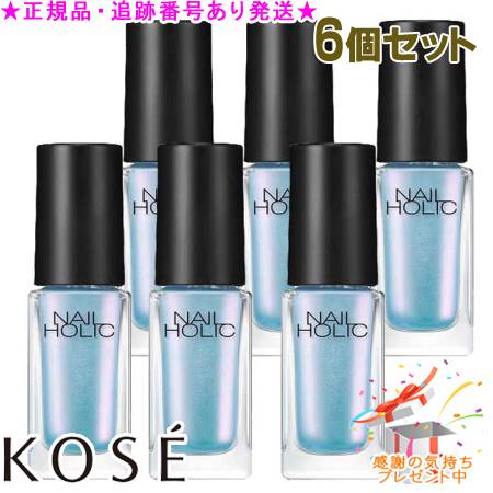 KOSE コーセー ネイルホリック BL909 5mL 6個セット プレゼント付