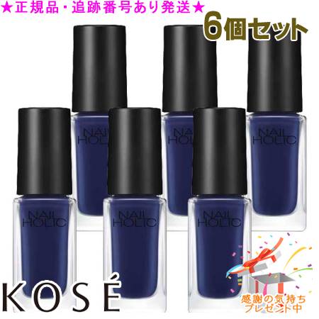 KOSE コーセー ネイルホリック BL913 5mL 6個セット プレゼント付
