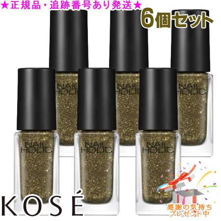 KOSE コーセー ネイルホリック GR723 5mL 6個セット プレゼント付