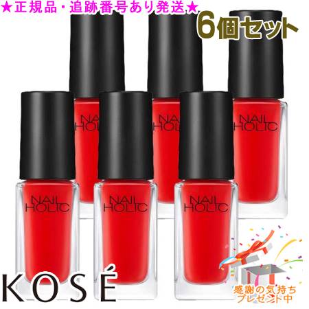 KOSE コーセー ネイルホリック OR209 5mL 6個セット プレゼント付