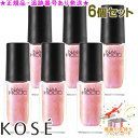 KOSE コーセー ネイルホリック OR270 5mL 6個セット プレゼント付