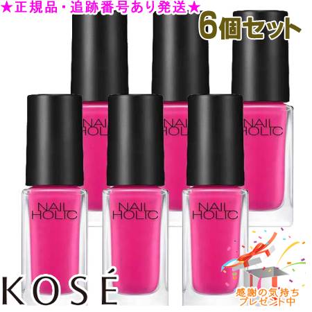 KOSE コーセー ネイルホリック PK819 5mL 6個セット プレゼント付