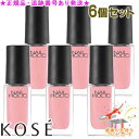 KOSE コーセー ネイルホリック PK824 5mL 6個セット プレゼント付