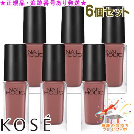 KOSE コーセー ネイルホリック RD421 5mL 6個セット プレゼント付