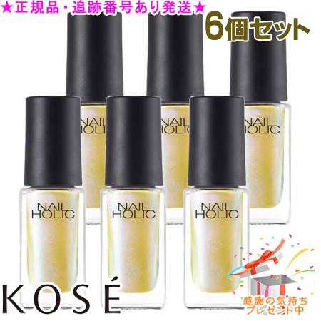 KOSE コーセー ネイルホリック YE570 5mL 6個セット プレゼント付