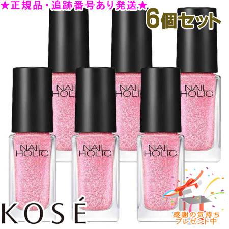 KOSE コーセー ネイルホリック オーロラグリッター PK864 5mL 6個セット プレゼント付