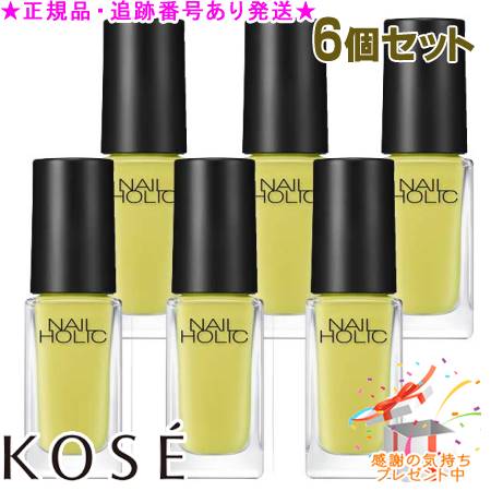 KOSE コーセー ネイルホリック くすみカラーズ GR007K 5mL 6個セット プレゼント付