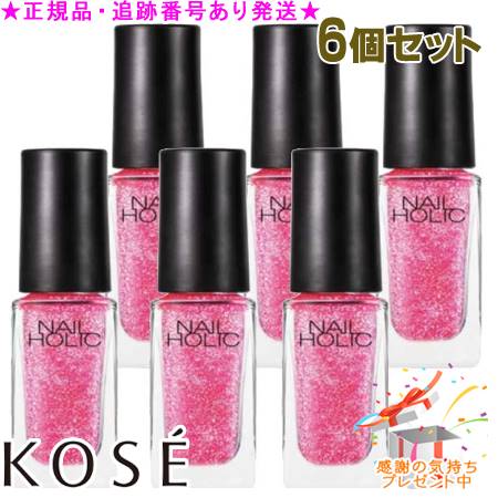 KOSE コーセー ネイルホリック グラマーグリッター PK871 5mL 6個セット プレゼント付