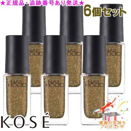 KOSE コーセー ネイルホリック ジャングルグリッター GR730 5mL 6個セット プレゼント付
