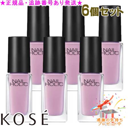 KOSE コーセー ネイルホリック つめ用ファンデ+ PU036F 5mL 6個セット プレゼント付