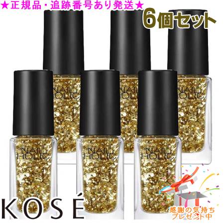 KOSE コーセー ネイルホリック パーティーフレーク GD027 5mL 6個セット プレゼント付