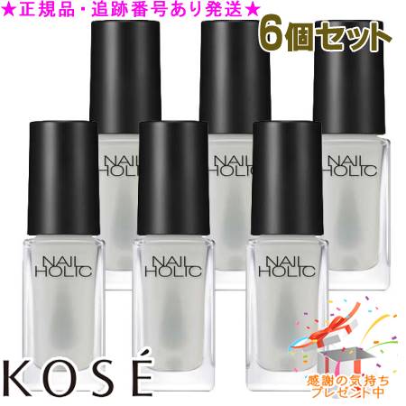 KOSE コーセー ネイルホリック マット トップコート 5mL 6個セット プレゼント付