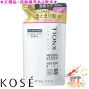 KOSE コーセー スティーブンノル ハイドロリニュー ミスト モイスチュアリペア 詰替え 230mL プレゼント付