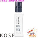 KOSE コーセー スティーブンノル モイスチュアソフニング エマルジョン スムースリペア 100mL プレゼント付