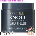 KOSE コーセー スティーブンノル ディープリニュー トリートメントマスク 260g プレゼント付