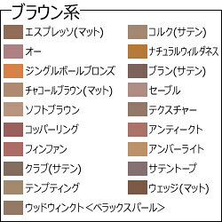 ★純正品/送料無料★マック スモール アイシャドウ エスプレッソ(1.5g) ＜マット＞