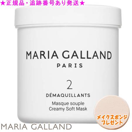 楽天市場】マリアギャラン クリーム<5b>の通販 楽天市場】マリアギャラン クリーム<5b>の通販