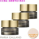 MARIA GALLAND マリアギャラン クリーム 1000E 50mL 3個セット スポンジプレゼント