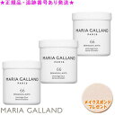 MARIA GALLAND マリアギャラン ジェントル エクスフォリエイター 66 225mL 3個セット スポンジプレゼント《G》