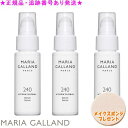 MARIA GALLAND マリアギャラン セラム 240 60mL 3個セット スポンジプレゼント《G》