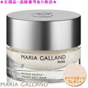 MARIA GALLAND マリアギャラン マスク 2 50mL スポンジプレゼント