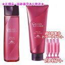MILBON ミルボン グランドリンケージ シルキーリュクス シャンプー&トリートメント 200ml/200g 集中トリートメント付