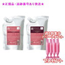 MILBON ミルボン グランドリンケージ シルキーリュクス シャンプー&トリートメント 詰替え用 1000ml/1000g 集中トリートメント付
