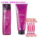 MILBON ミルボン グランドリンケージ ウィローリュクス シャンプー&トリートメント 200ml/200g 集中トリートメント付