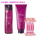MILBON ミルボン グランドリンケージ ヴェロアリュクス シャンプー&トリートメント 200ml/200g 集中トリートメント付