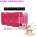 ミルボン グランドリンケージ4 9g×4本入 3個セット