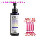 MILBON ミルボン カラーガジェット カラーシャンプー ラベンダーパープル 150ml 集中トリートメント付