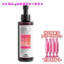 MILBON ミルボン カラーガジェット カラーシャンプー ストロベリーピンク 150ml 集中トリートメント付