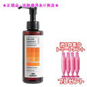 MILBON ミルボン カラーガジェット カラーシャンプー バレンシアオレンジ 150ml 集中トリートメント付