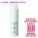 MILBON ミルボン クロナ スパークリング スカルプ エッセンス 150g 集中トリートメント付