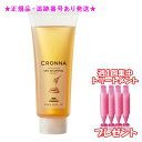MILBON ミルボン クロナ モイスチュアライジングスパシャンプー ハニー 200mL 集中トリートメント付