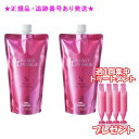 ミルボン グランドリンケージ シルキーリュクス ヘアトリートメント 詰替え用 400g 2個セット 集中トリートメント付